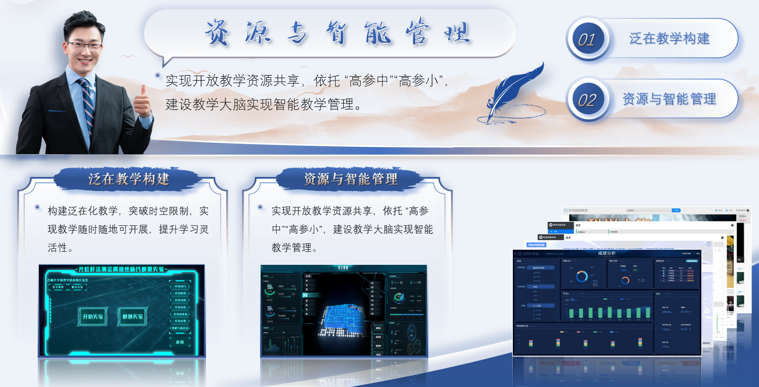 物理国家级实验教学示范中心