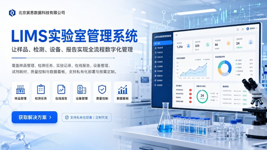 实验室管理系统